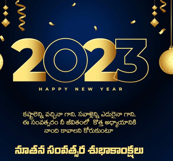 2023 Happy new year