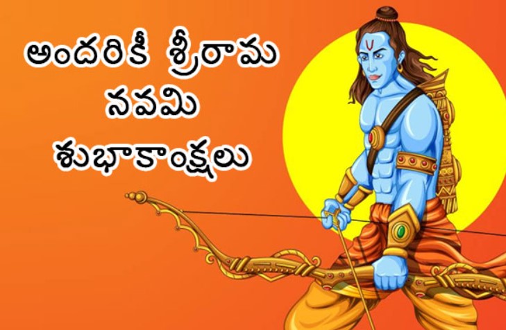 Happy Sri Rama Navami  Wishes Images