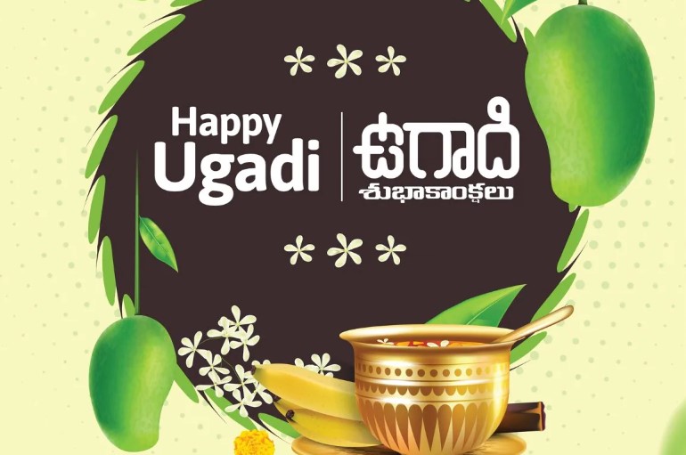Happy Ugadi 2023 Wishes, Quotes, Messages, Status, Images