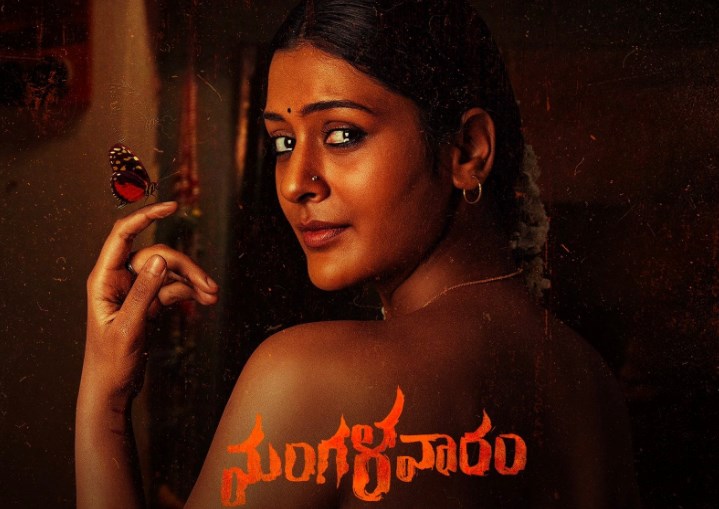 Mangalavaram Movie Telugu Review