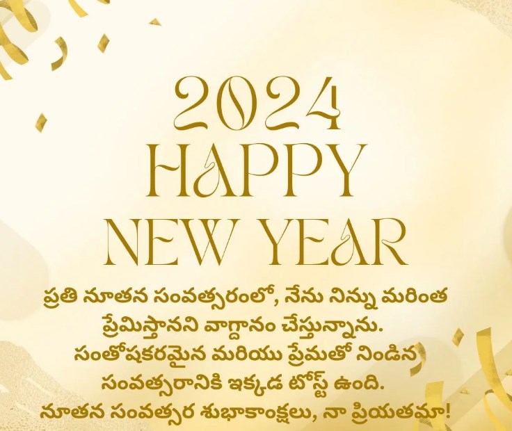 Happy New Year 2024 Wishes, Quotes, Messages, Status