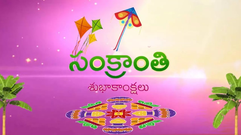 Happy Makar Sankranti 2024 Wishes, Quotes, Messages, Images and Status