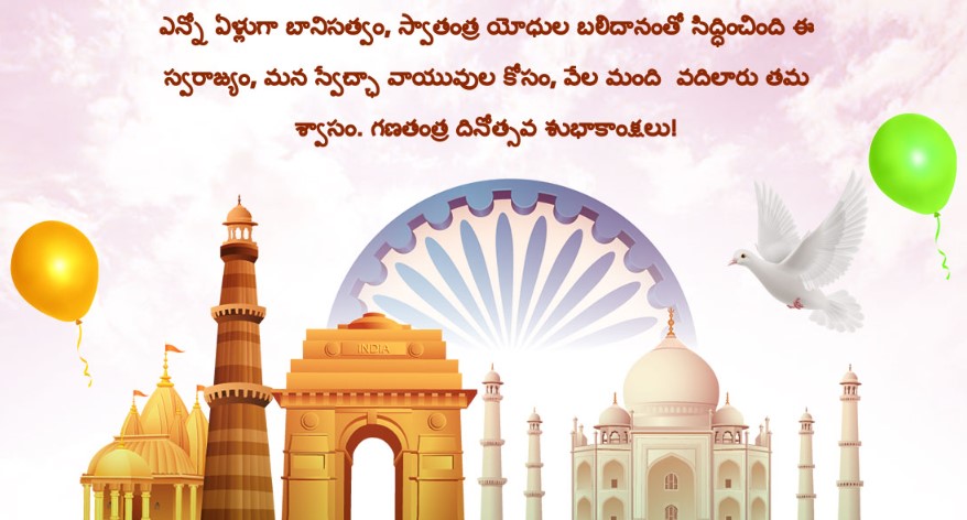 Happy Republic Day 2024 Wishes, Quotes, Messages, Images and Status