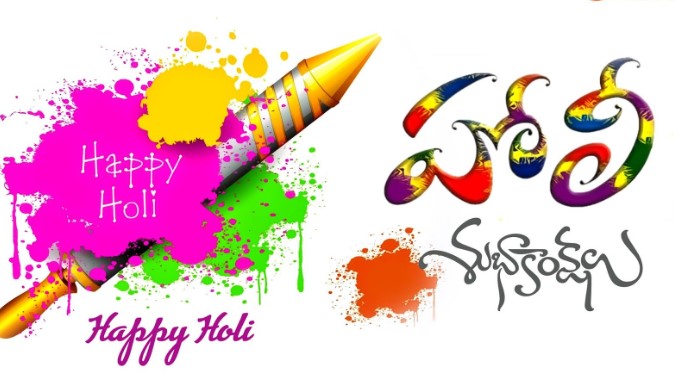 Happy Holi 2024 Wishes, Quotes, Messages, Images and Status